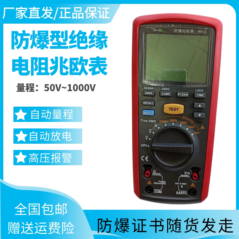 Explosion-proof High Pressure Number of Meters High Precision Insulation Resistance Tester 500V Meter Voltage Measurement Insulation Table