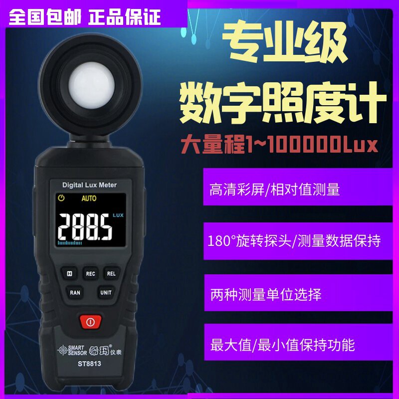 Shima-level digital illuminometer High-precision portable photometer handheld photometer photographic light test