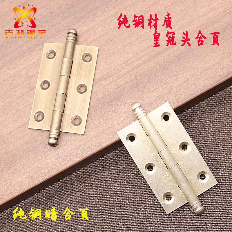 Copper Hinge Pure Bronze Antique Chinese Style Furniture Screen Whole Closet Cabinet Door First Accessories Box Brass Concealed Small Hinge Hinge Folding Page
