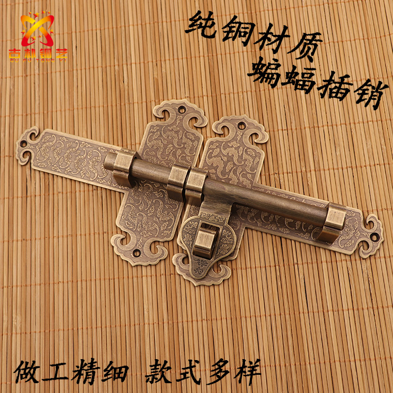 Chinese style Ming fitted antique pure copper large bolt wood door full copper door bolt outdoor door lock garden retro brass door latch