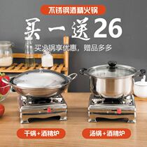 Stainless steel alcohol furnace small hot pot household hotels dry pot pot pupil dorm alcohol pot hotel suite commercial