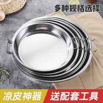 Cold leather gong household flat plate stainless steel Shaanxi Piroro made tool cool leather steaming powder non-sticky pot