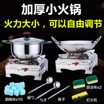 Solid alcohol furnace small hot pot stainless steel hotels dry pot pot pot household dorm alcohol pot small package hotel