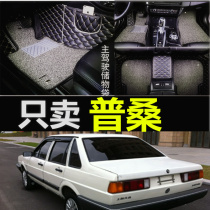 1996 --- 2012 old Santana 99th century rookie Poussin dedicated full-enclosed car mat