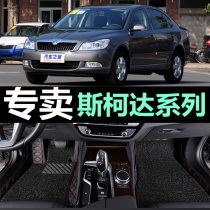 Skoda 08 09 10 12 12 15 13 17 17 years new old model Ming Ruis sharp and full surround the car footbed