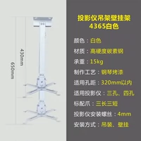 Móc treo máy chiếu - Phụ kiện máy chiếu khung treo màn chiếu