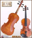 재활용 Soyate GV36 Zhang Sheng CCTV 성능 바이올린, 동일한 스타일, 순수 수제 바이올린
