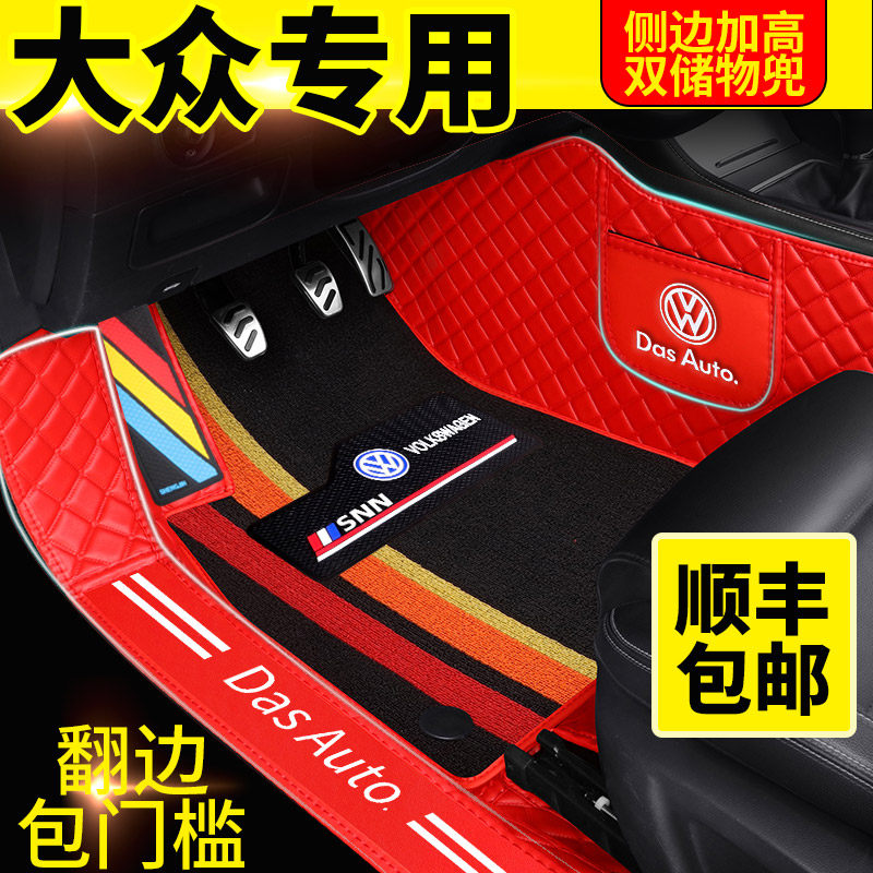 Foss Bora21 New Speed Effervescence Pluss Ling Polo Jetda Santana Big Full Surround Car Footbed