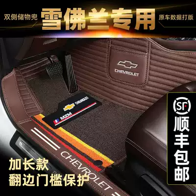 Chevrolet Explorers Sail Aiwei Ou Chumai Ruibo XL Kovoz Cruze all surrounded car mats
