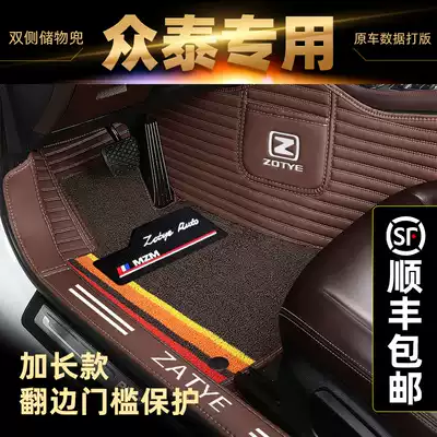 2019 Zotai t600coupe sports version t300t700z300sr7 big Mai x5 full surround car mat
