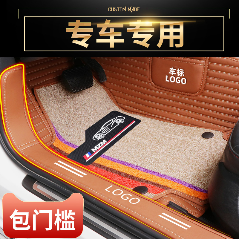 specific to the situation where the nissan nissan new Sylphy sun loulan trail teana LIVINA qashqai-all-around car mats