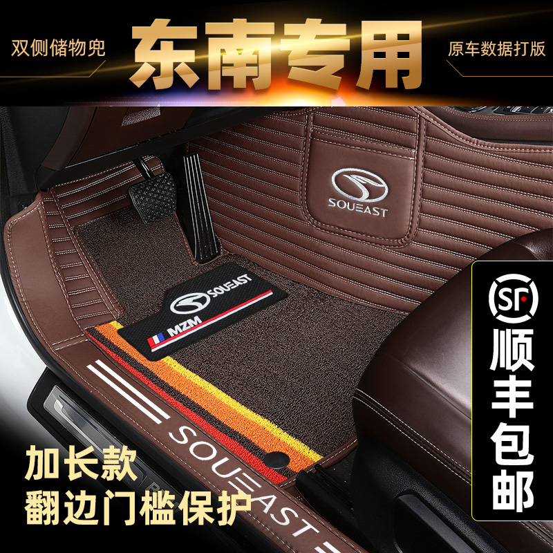 Southeast dx3 Southeast dx7 Rhombus v6 Rhombus v6 Wing Dance A5 Hand Row Big Full Surround Car Footbed Exclusive