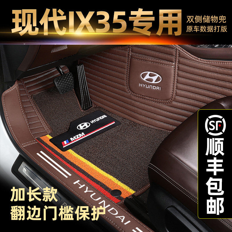 Modern IX35 footbed big full surround 18 All new generation 2019 Beijing modern IX35 special car foot mat