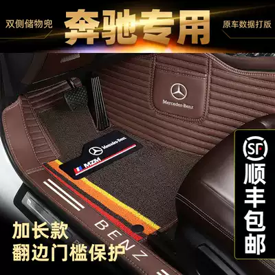 Mercedes GLC260L C200L E300L GLA200 E260L B180-all-around car mats