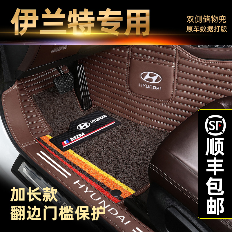 Beijing Hyundai Irrand foot-foot automatic blocking of 09-year-old Irand special all-bag car foot pad
