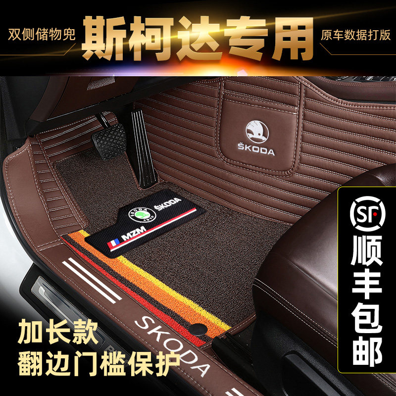 Specific to the situation where the Skoda Ke luo ke Octavia Fabia Xin dynamic Comey G xin rui humrad-all-around car mats