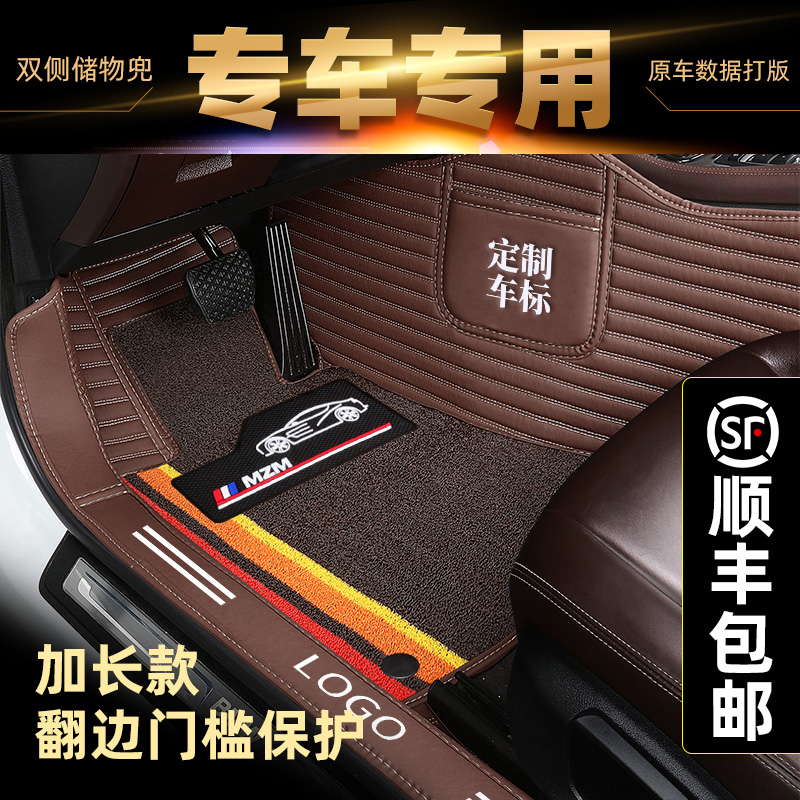 Dedicated to crv Binzhiling JADExrv Honda City Civic Accord full surround car mats