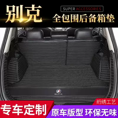 Buick Enke Wei Yinglang Yue Lang Regal Weirang Encora is surrounded by car trunk mats