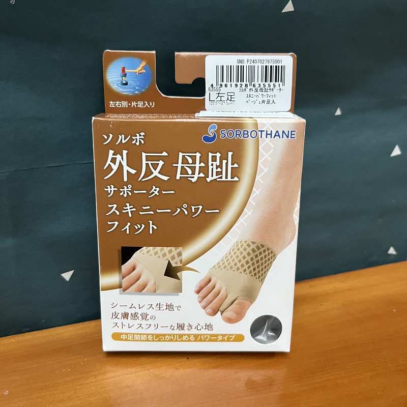 Japanese Sorbothane Bunion Corrector, Shoe-Compatible, for Men and Women, Big Toe Bone Separator, Sock Cover