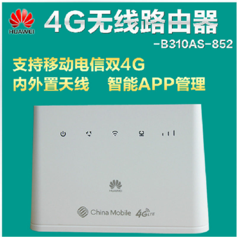 Huawei B310as-852 Third Network 4G Wireless to Wire Internet Interface CPE ZTE MF253S Wireless router