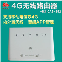 Huawei B310as-852 Triple play 4G wireless to wired network port CPE ZTE MF253S Wireless Router