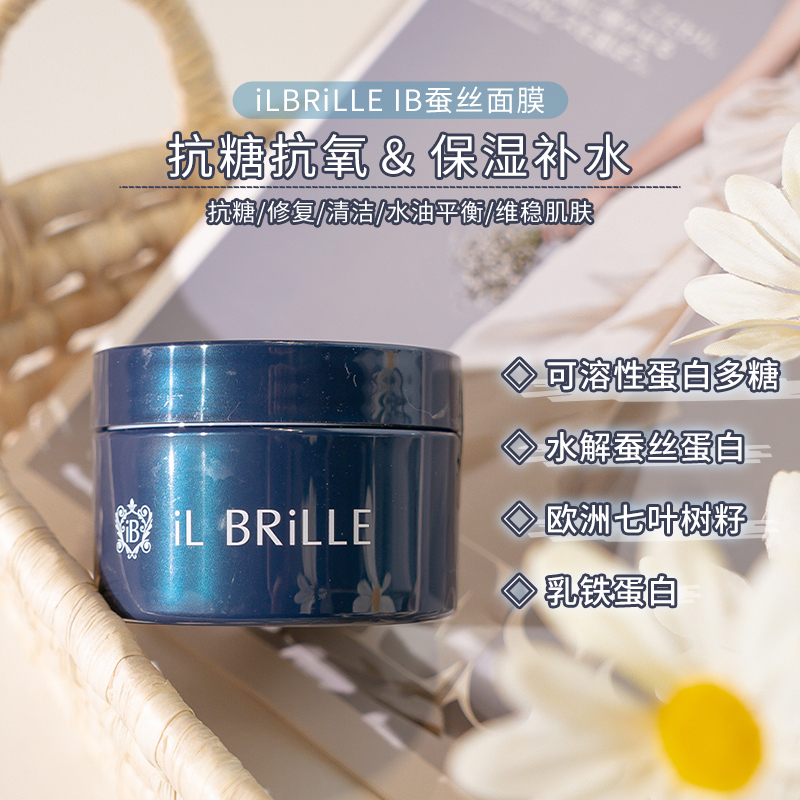 A Maujiji Japanese ILBRiLLE IB silk coated mask hyperglycerization repair 150g