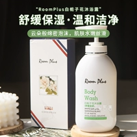 Маоджи Roomplus Ronpas White Gardenia Blossom Bath Gel, успокаивающая увлажняющая, увлажняющая, длительная аромат