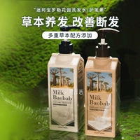 Milkbaobab Milkbaobab ароматный ароматный аромат стрижки шампунь с пухлы