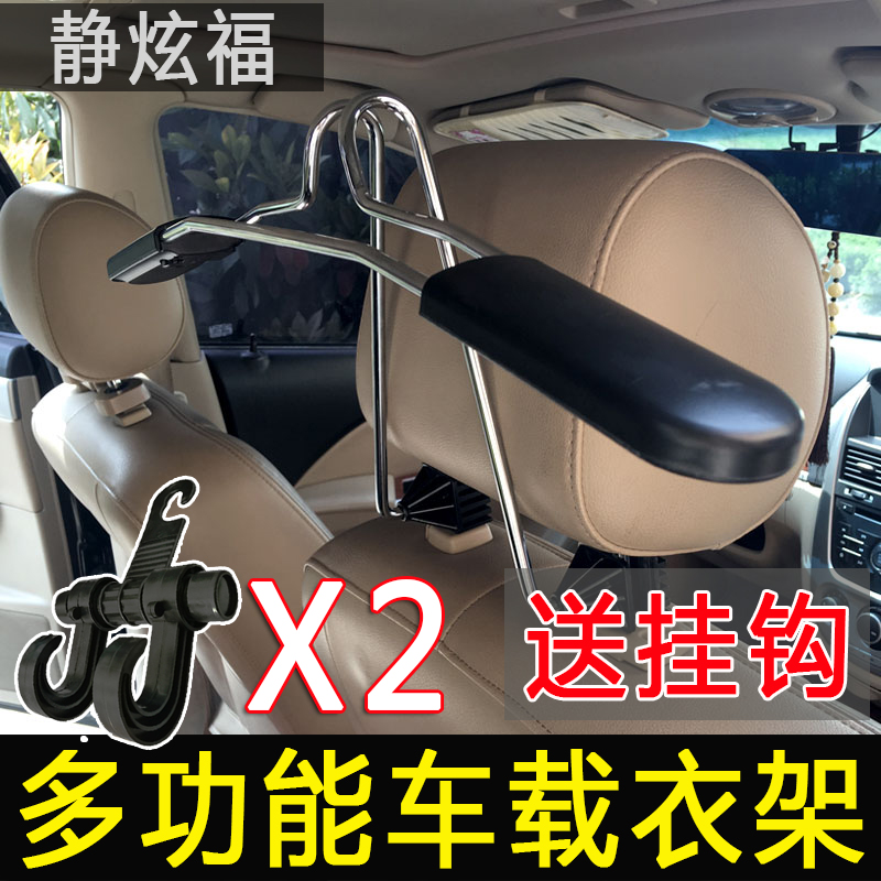 Car hanger Car hanger Car seat back hanger Car hanging hanger rear drying clothes artifact trunk