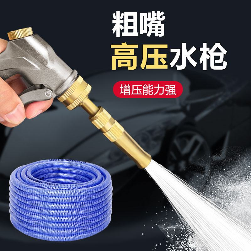Home high-pressure car wash water cannons dedicated to tap powerful Divine Instrumental Nozzle Booster Coarse nozzle Car wash washed ground