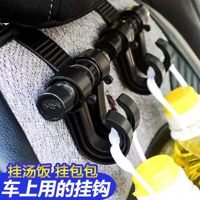 Car hook Car supplies Car multi-function rear car seat cushion Car built-in rear seat back umbrella hook