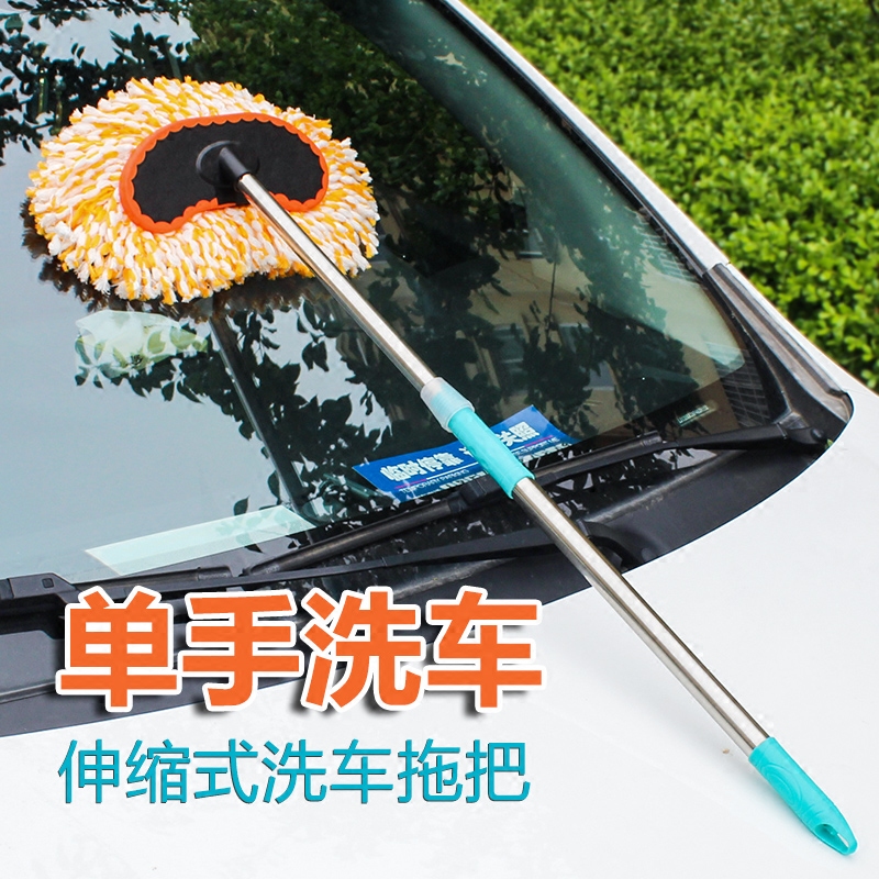 Special long pole telescopic soft hair non-pure cotton without injury to car Xian car with car wash mop