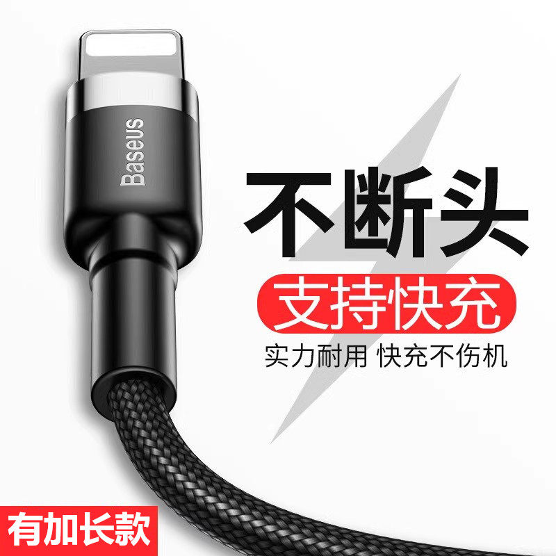 Suitable for Apple 13 12 11 pro max 7plusX XR data cable charger short 0 5 meters 2 meters 3 meters long fast charging USB ultra-short half a meter
