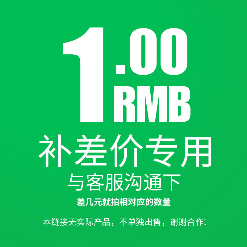 Make up the difference, freight, postage, order, etc. Special link, take as many pieces as you pay