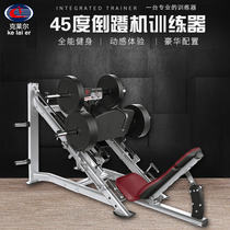  Gym commercial 45-degree inverted pedaling machine Fitness equipment Inverted pedaling machine oblique pedaling machine Leg pedaling machine Leg trainer