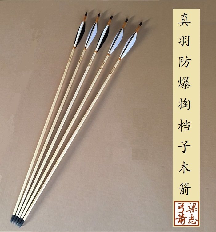 Liang Zhi bow and arrow true feather shoozi arrow wood arrow traditional explosion-proof