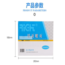 Wright ledger detailed ledger multi-column loose-leaf ledger book account page purchase and sale ledger book inventory commodity quantity ledger