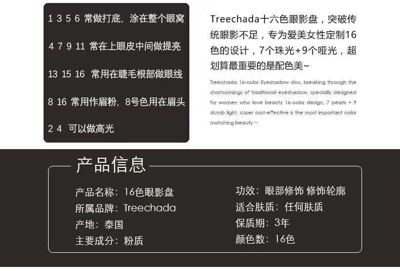 Bán chạy nhất khay phấn mắt treechada Thái Lan 16 màu cô gái mạng đỏ rung mờ trong trang điểm nude nữ mới bắt đầu - Bóng mắt