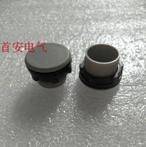 Button box blocking cap round hole plug redundant reserved hole panel plug thread screw-in waterproof round hole stuffy