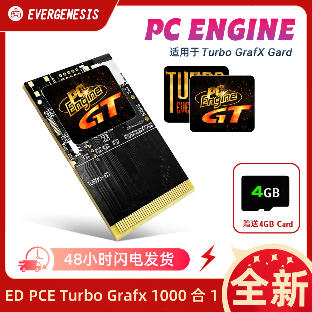 PCE游戏合集神器！ED Turbo Grafx 1000合1卡闪存版值不值？_游戏大全_淘宝游戏网