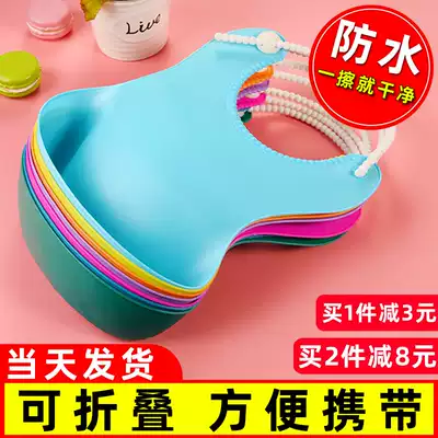 Baby eating bib pocket Baby super soft waterproof silicone children's bib Eating bib Children's children's anti-dirty saliva pocket