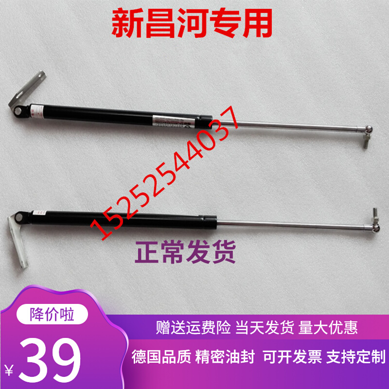 New Changhe River van trunk Hydraulic Rod telescopic lever Gas spring Rear door Jiao Bao Support pneumatic lever of pneumatic lever