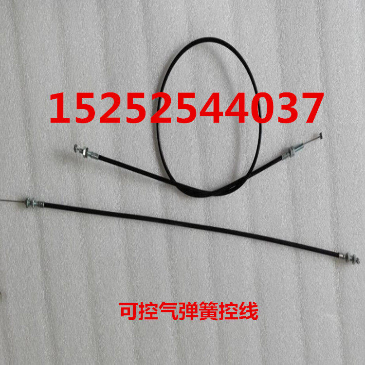 Controlled gas spring accessories Control line pull wire rope Lasso seat switch pull line