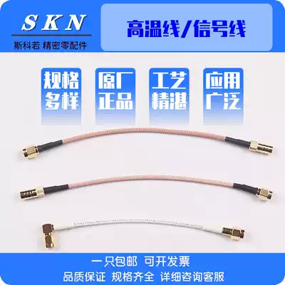 Laser cutting head High temperature signal cable Induction signal line Amplifier connection line High RF line capacitor connection