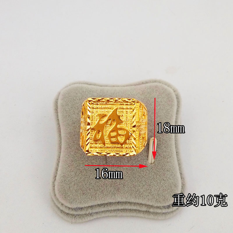 Mới mô phỏng Việt Nam cát vàng nhẫn nam không phai màu vàng giàu có và giàu có nhẫn phụ nữ màu vàng nhẫn lông voi nam