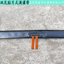 Agricultural irrigation double drop hole anti-clogging drip irrigation with vegetable greenhouse drip irrigation with drip irrigation pipe water saving irrigation equipment