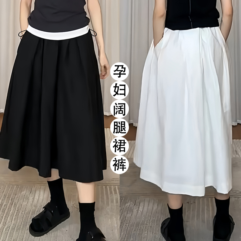 Maternity High-Waisted Wide-Leg 8/10 Pants for Petite Women, Summer Loose Slimming 7/10 Pants, Flowy Skirt Pants, Plus-Size Casual Pants