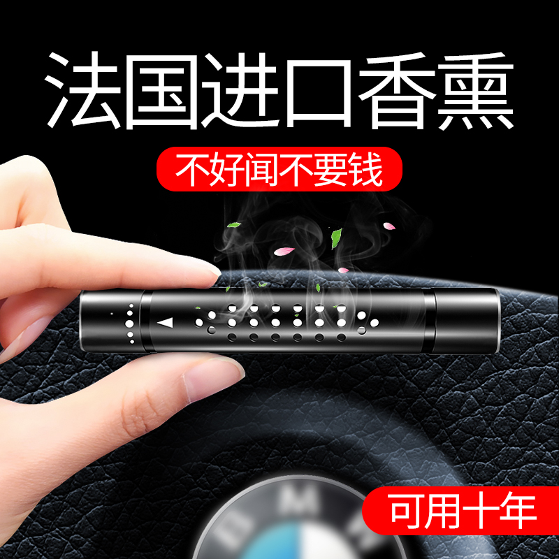 Car Perfume Air Conditioning Air outlet Automotive Supplies Interiors Men's upmarket Solids Aroma of Solids Aroma