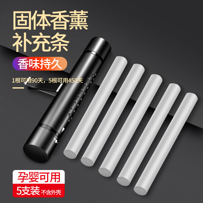 Car Perfume Air Outlet Fragrant Lavender replacement supplementary strip Core fragrant stick solid incense core lasting car Inner fragrant core