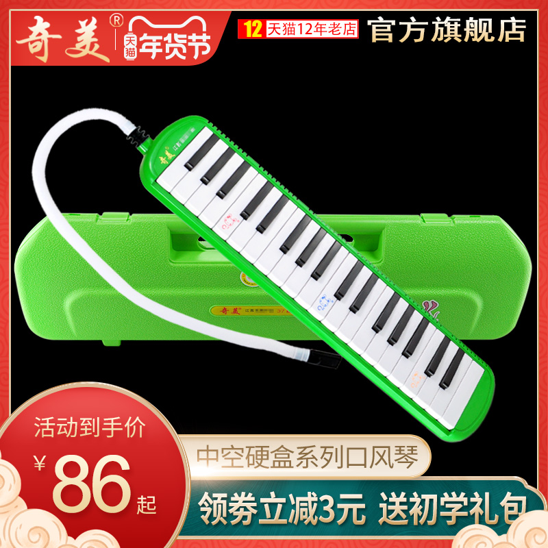Chimei elf mouth organ 37 keys for children beginners students with men and women hard box small yellow warbler 32 key mouth organ